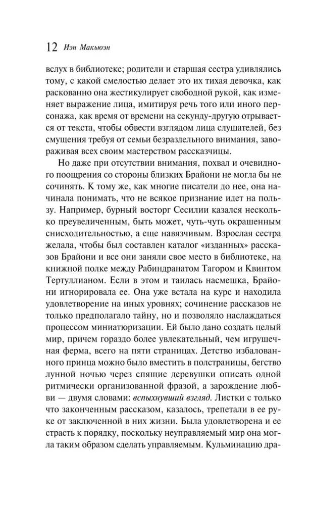 Искупление